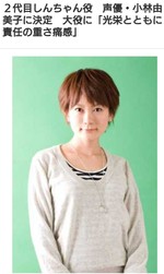 しんちゃん続報☆