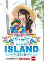 夏ツアー開幕!