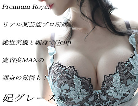 �� �O���[�X 