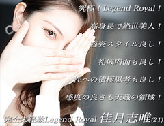 Ɏ̖oflIcLegendtɂRoyalfB[łI168cm̍g̏lŁAVRi`ȔLƊxǂ̂܂łcLegend RoyalE uB( )21΁ISƎv鏗Ƃ̏oƂȂ܂c