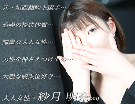 30��c��l�����c�~�Ղł��B���E�Z��������I��̌���OL����B�T���𗘗p���A�������鐫�~�𖞂����ׂɖ��f�̋ƊE�f�r���[�I�ь� ����(29)�c���̒��܂�c�n���p�Ȃ��I