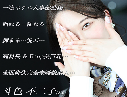 ���g��������OL�c�n���c�����c���܂�c�x�ԁc���\�I�Ȋ��S���o���f�l29�΁A�o������߂ċƊE�f�r���[���ʂ����܂��I�l�F �s��q(29)�c�^�V�e�B�[�z�e���̐l��������OL�I