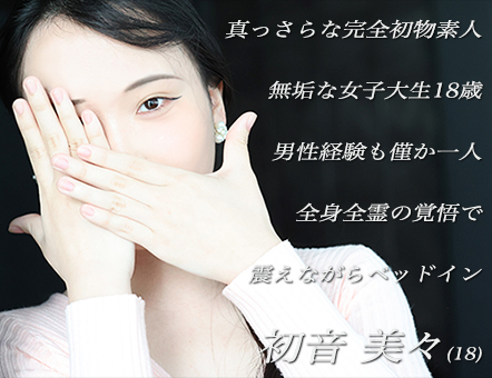 ���^�����I���X���������̊��S���o�������f�l18�΁I��2���O�ɁA���w�����}�����΂���̏��q�吶�ł��B�j���o��������͂�1�l�̂݁c���� ���X(18)�c�ْ��̒��c�̌��f�r���[�ցB