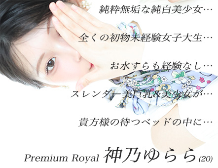 ���ʓ��i�̊�Ղ������ɁI�V����Puremium Royal ���������~�Ղł��B�������A�S���̏������o���c�g���S�������f�l�ł������܂��B�_�T ����(20)�c������̌������q�吶�c�����~��܂����B