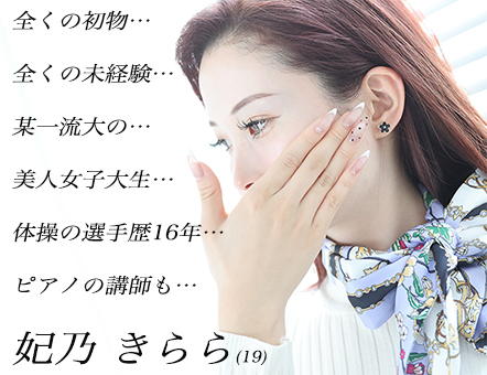 19�˂̔��l���q�吶�I���S�����̖��o���f�l�ł��I�̑��I���16�N�c�s�A�m��15�N�̍u�t���c�^�ꗬ������ɒʂ������̔��l���q�吶�c�ܔT �����(19)�A�����̊o��ő̌��f�r���[�������}���܂��I