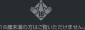 18�Ζ����̕��͂������������܂���B