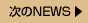 ����NEWS