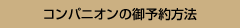 �R���p�j�I���̌�\����@